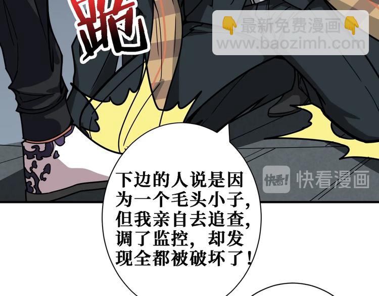 噬神紀 - 第220話 龍族的鬥爭(1/3) - 3