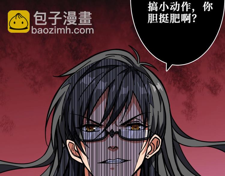 噬神紀 - 第220話 龍族的鬥爭(1/3) - 5