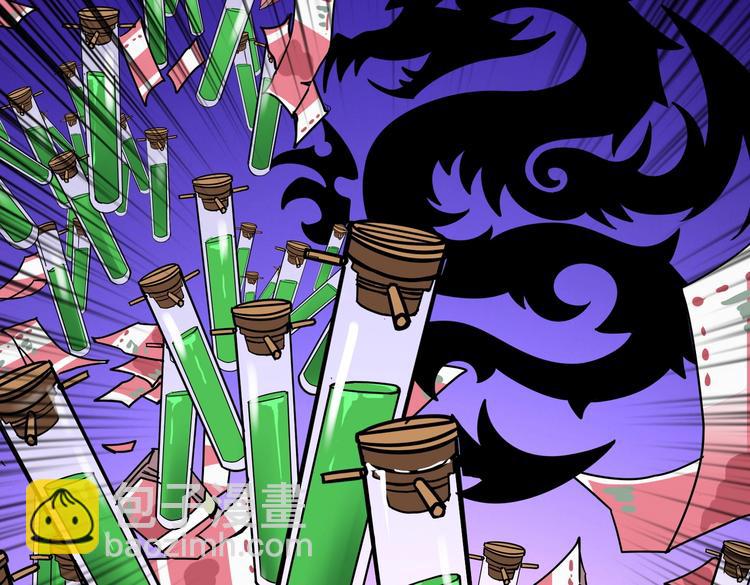 噬神紀 - 第220話 龍族的鬥爭(2/3) - 5