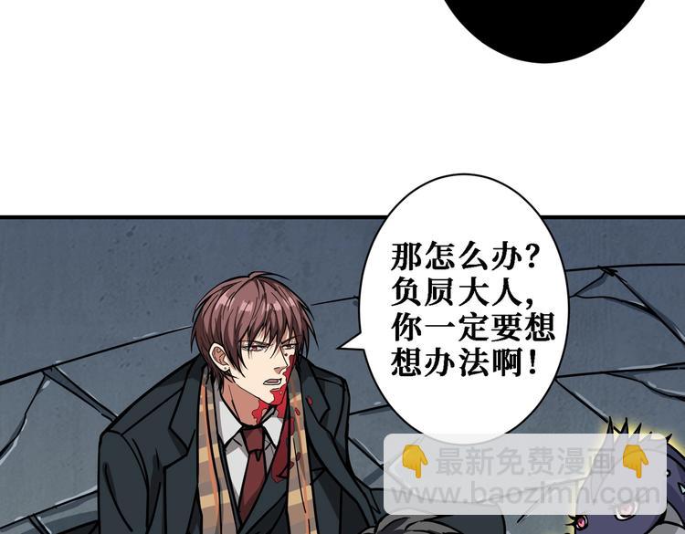 噬神紀 - 第220話 龍族的鬥爭(2/3) - 4