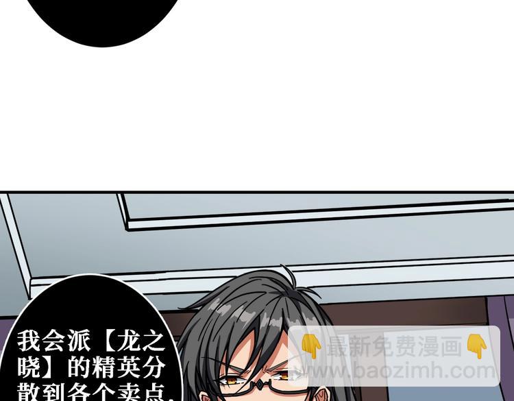 噬神紀 - 第220話 龍族的鬥爭(2/3) - 1