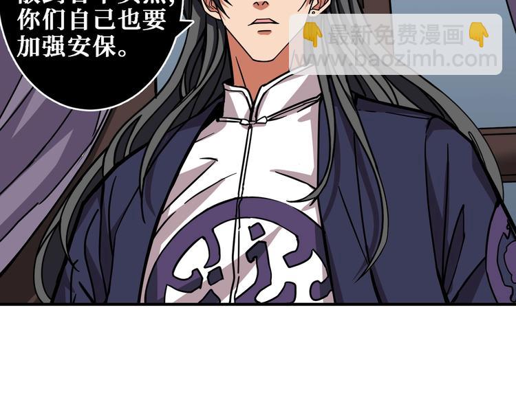 噬神紀 - 第220話 龍族的鬥爭(2/3) - 2