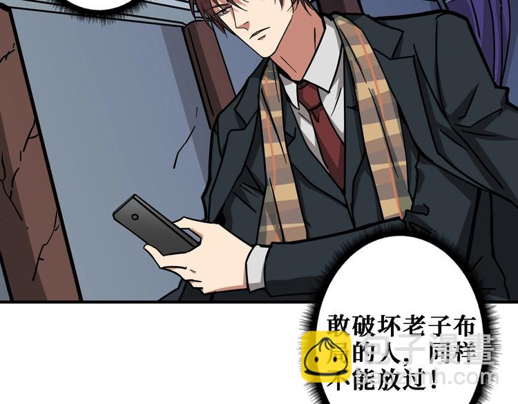 噬神紀 - 第220話 龍族的鬥爭(2/3) - 8