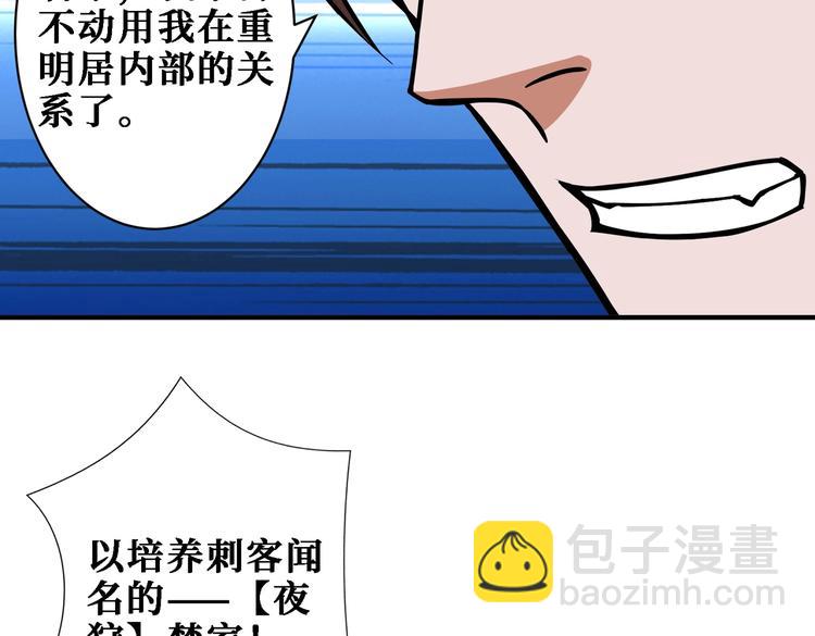 噬神紀 - 第220話 龍族的鬥爭(2/3) - 2