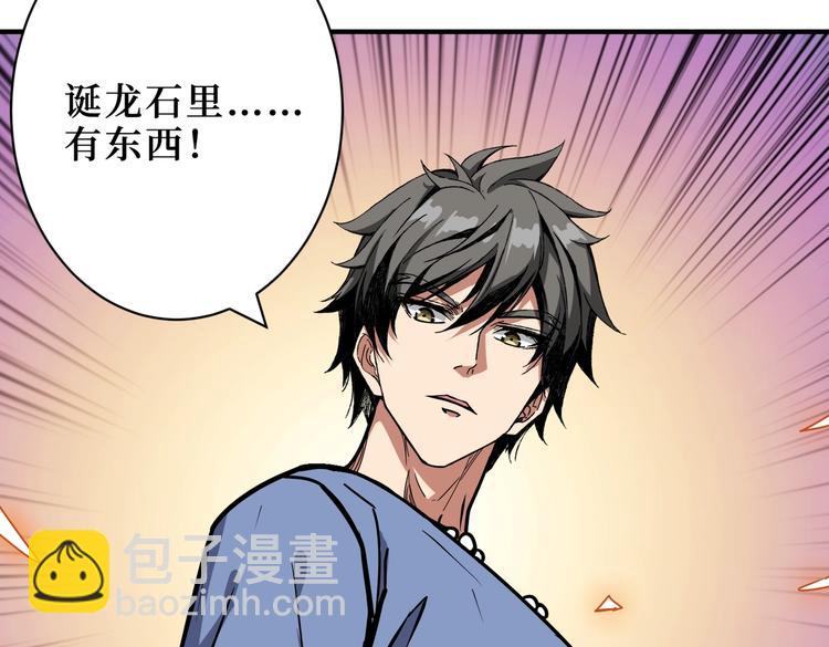 噬神紀 - 第222話 鑄劍(3/3) - 3