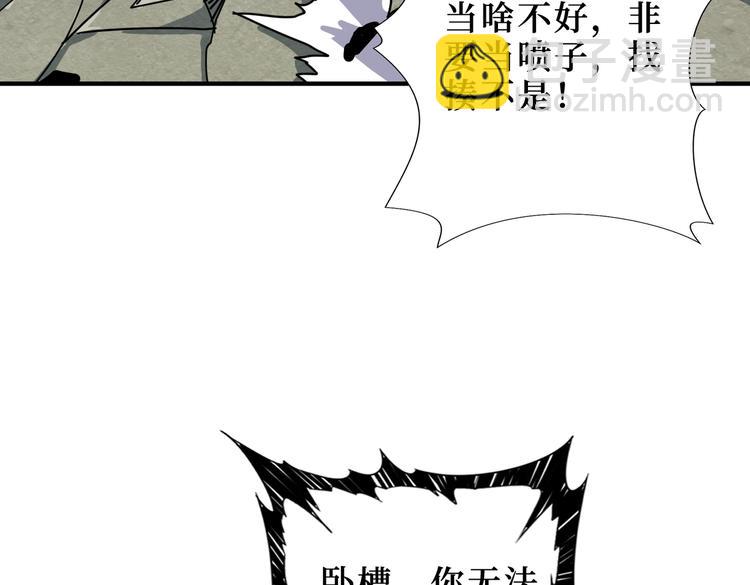 噬神紀 - 第222話 鑄劍(1/3) - 2