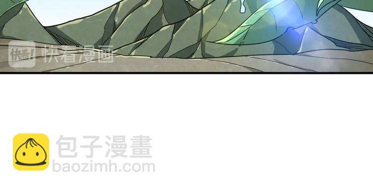 噬神紀 - 第222話 鑄劍(1/3) - 1