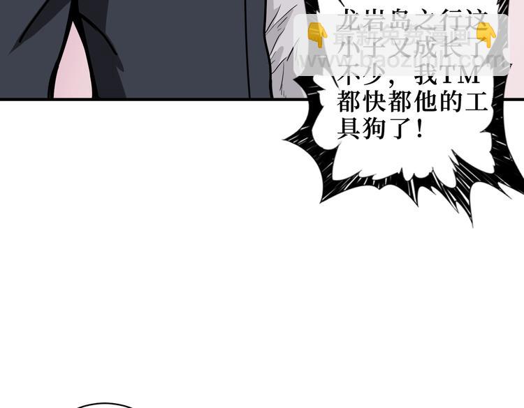 噬神紀 - 第222話 鑄劍(1/3) - 6