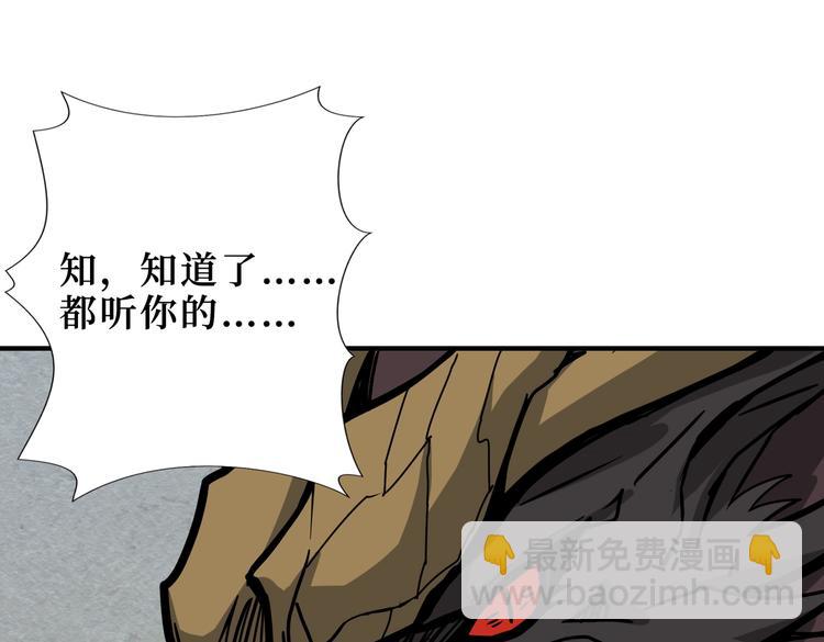 噬神紀 - 第222話 鑄劍(1/3) - 4