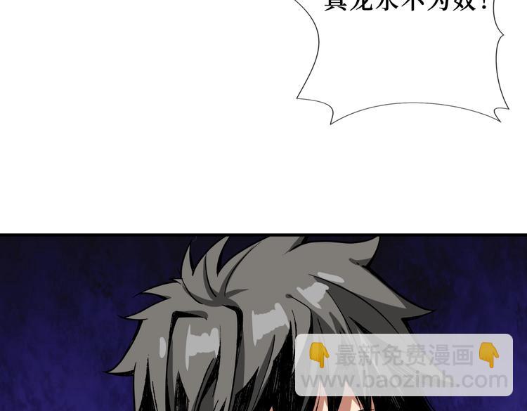 噬神紀 - 第222話 鑄劍(1/3) - 2