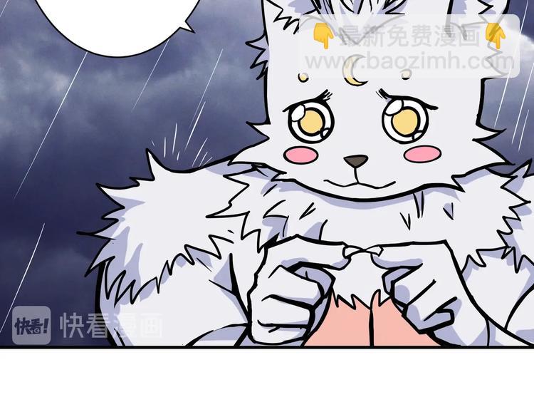 噬神紀 - 第222話 鑄劍(1/3) - 5