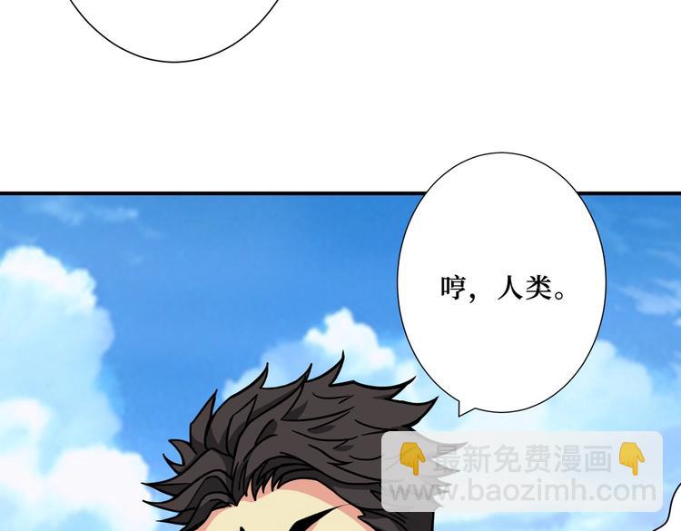 噬神紀 - 第222話 鑄劍(2/3) - 6