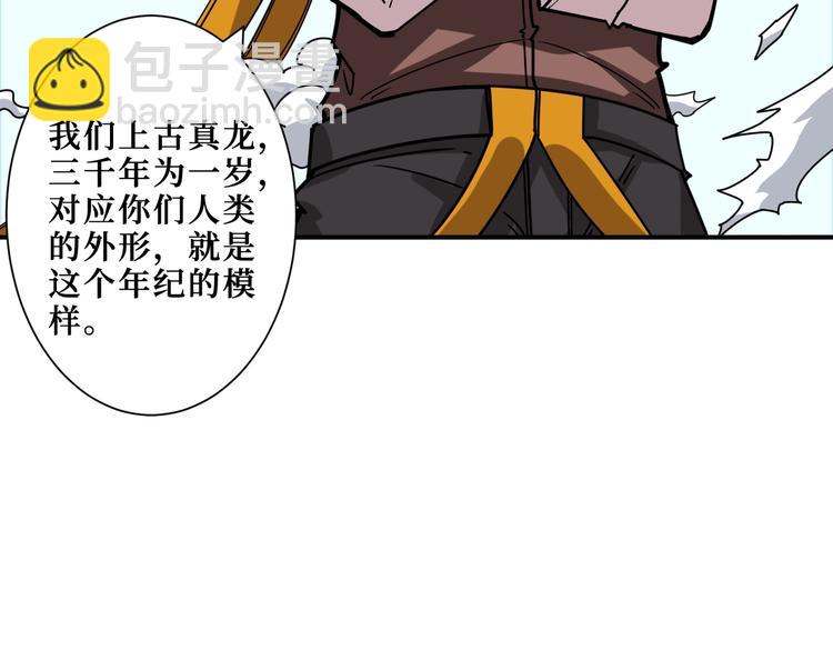 噬神紀 - 第222話 鑄劍(2/3) - 8