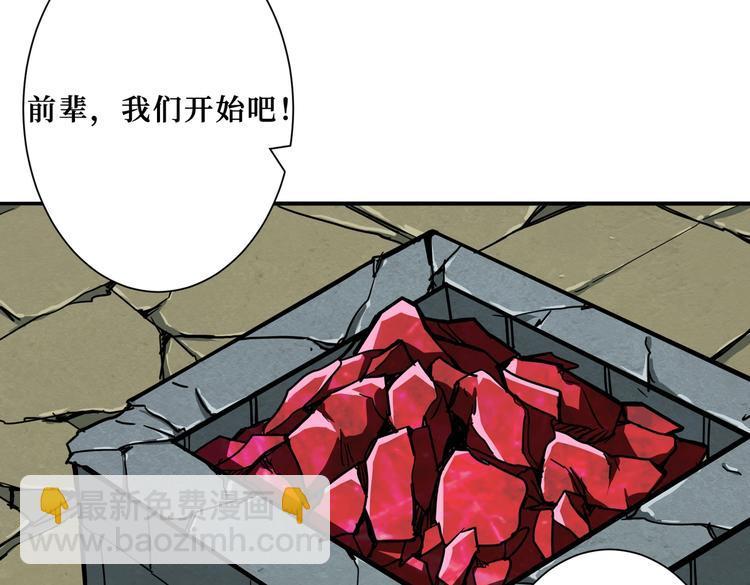 噬神紀 - 第222話 鑄劍(2/3) - 4