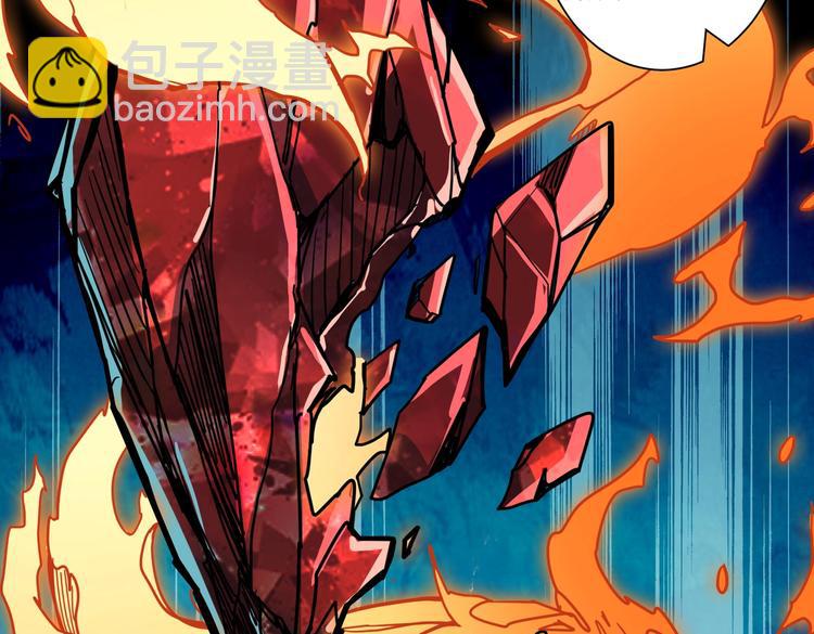 噬神紀 - 第222話 鑄劍(2/3) - 6