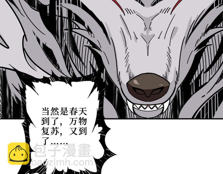 噬神紀 - 第222話 鑄劍(2/3) - 7