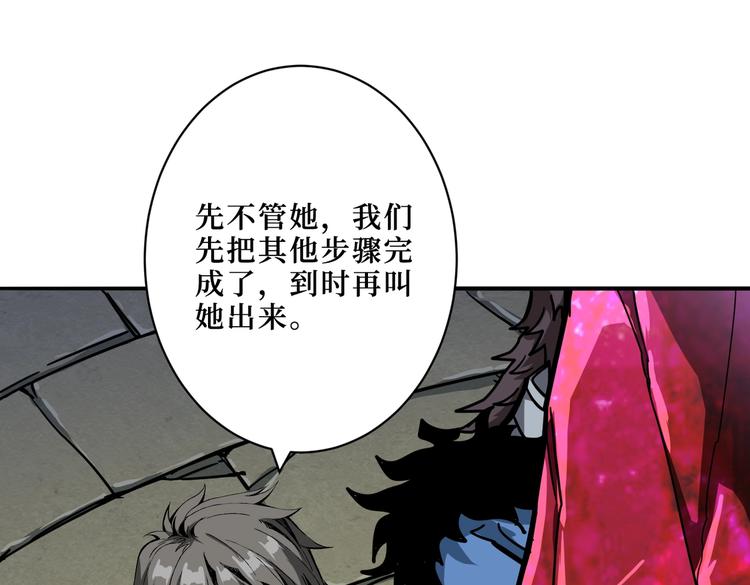 噬神紀 - 第222話 鑄劍(2/3) - 2