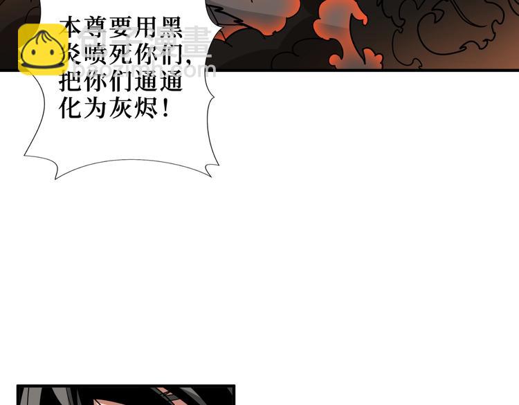 噬神紀 - 第222話 鑄劍(1/3) - 8