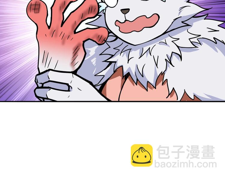 噬神紀 - 第222話 鑄劍(2/3) - 2