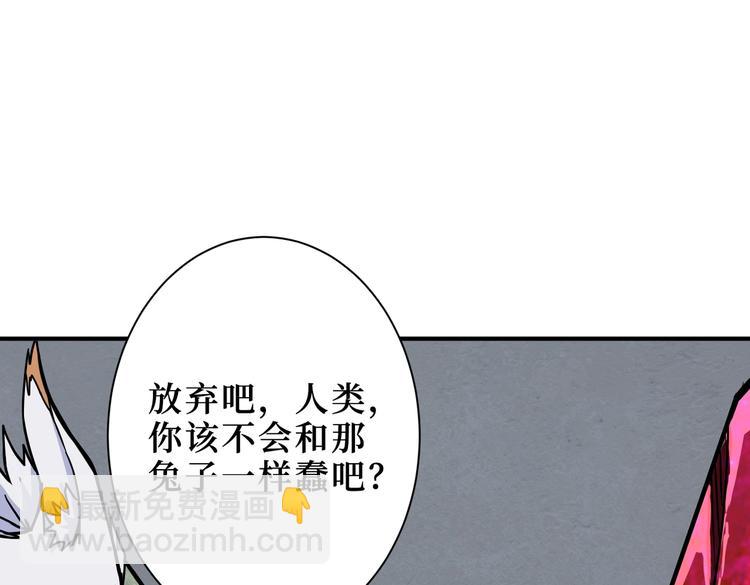 噬神紀 - 第222話 鑄劍(2/3) - 4