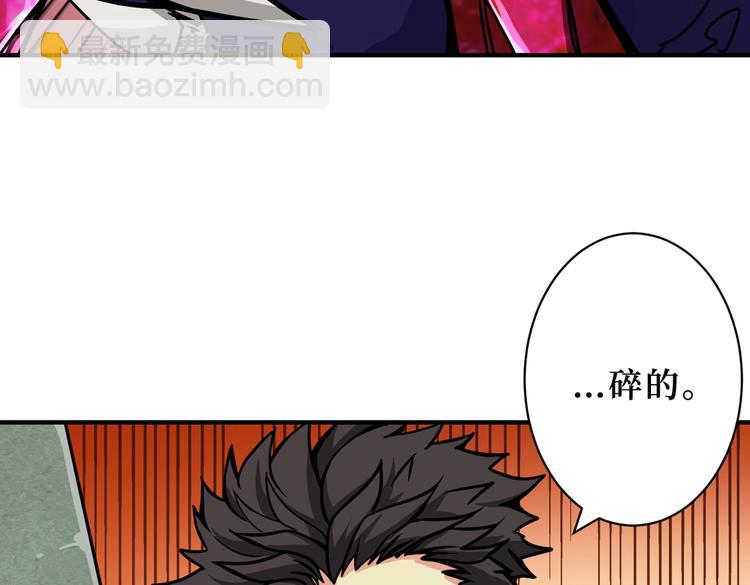 噬神紀 - 第222話 鑄劍(2/3) - 3