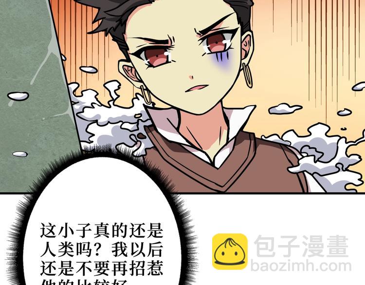 噬神紀 - 第222話 鑄劍(2/3) - 4