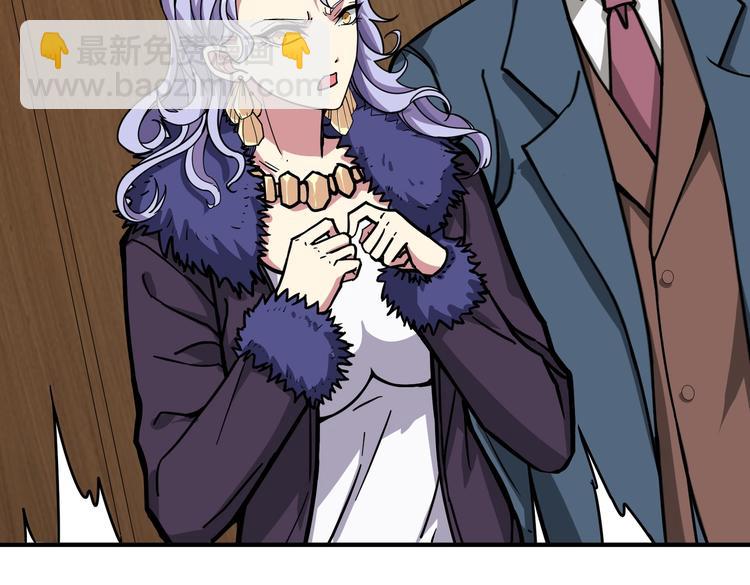 噬神紀 - 第224話 帝君出手，包君滿意(2/3) - 6