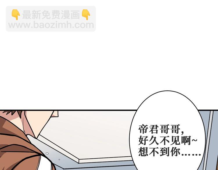 噬神紀 - 第224話 帝君出手，包君滿意(2/3) - 7