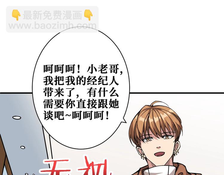 噬神紀 - 第224話 帝君出手，包君滿意(2/3) - 2