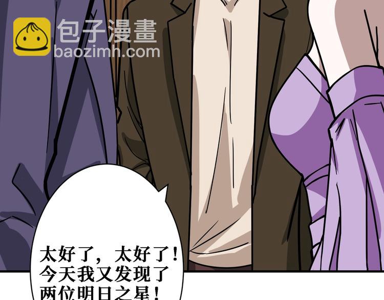 噬神紀 - 第224話 帝君出手，包君滿意(2/3) - 6