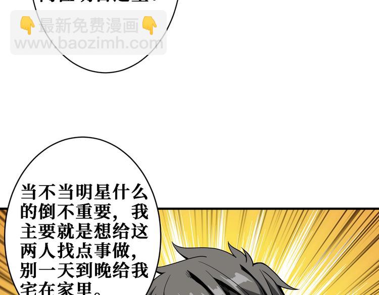 噬神紀 - 第224話 帝君出手，包君滿意(2/3) - 7