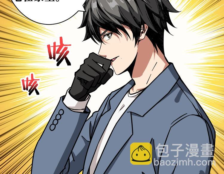 噬神紀 - 第224話 帝君出手，包君滿意(2/3) - 8