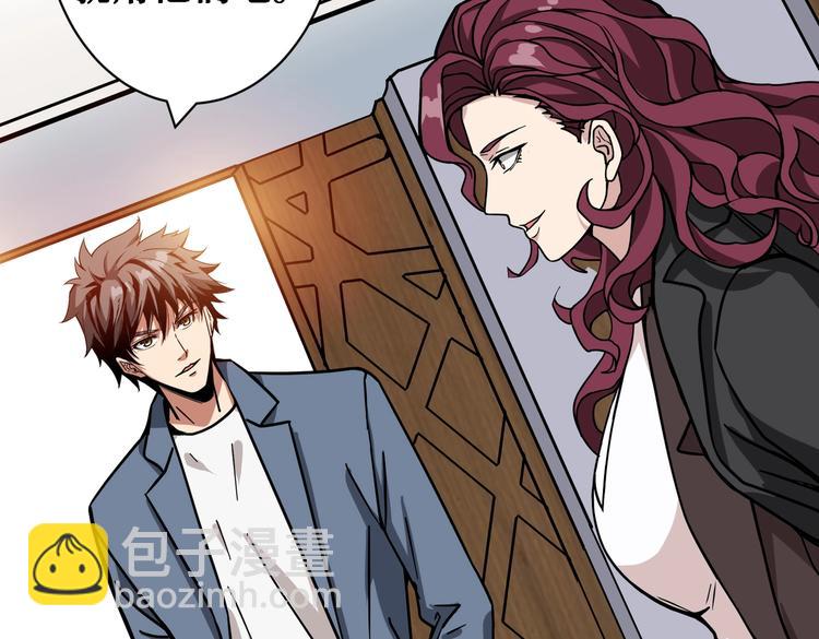 噬神紀 - 第224話 帝君出手，包君滿意(2/3) - 2