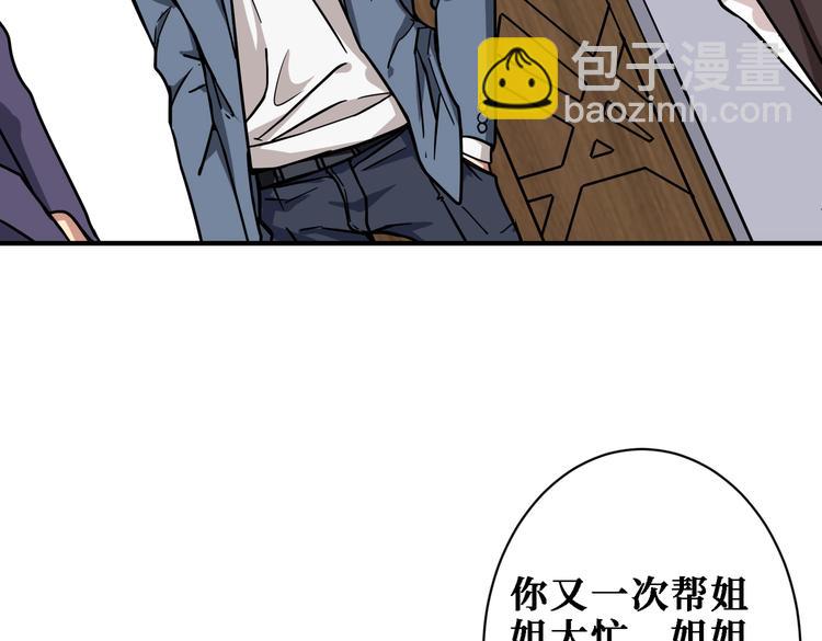 噬神紀 - 第224話 帝君出手，包君滿意(2/3) - 3