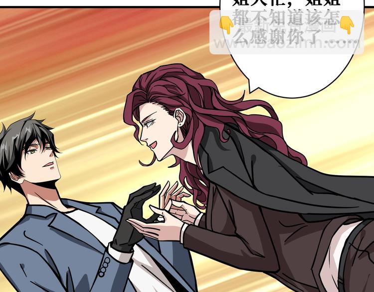 噬神紀 - 第224話 帝君出手，包君滿意(2/3) - 4