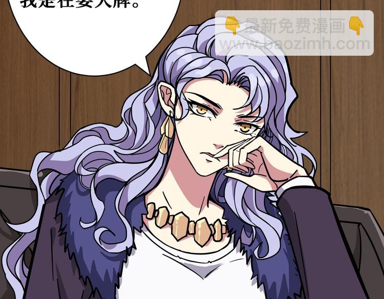 噬神紀 - 第224話 帝君出手，包君滿意(2/3) - 8