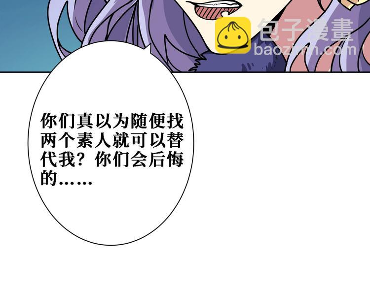 噬神紀 - 第224話 帝君出手，包君滿意(2/3) - 5