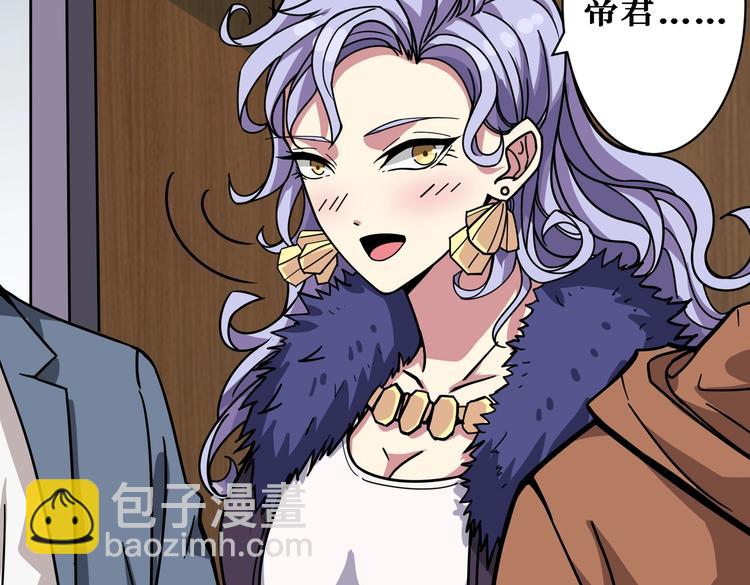 噬神紀 - 第224話 帝君出手，包君滿意(2/3) - 4