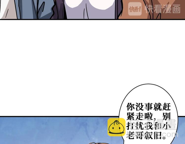 噬神紀 - 第224話 帝君出手，包君滿意(2/3) - 5