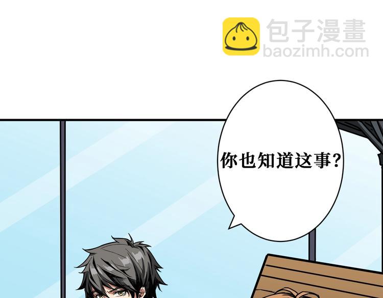 噬神紀 - 第224話 帝君出手，包君滿意(2/3) - 2