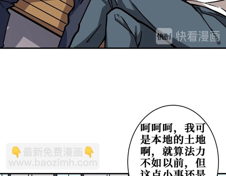 噬神紀 - 第224話 帝君出手，包君滿意(2/3) - 4