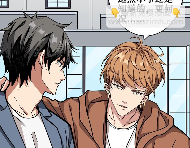 噬神紀 - 第224話 帝君出手，包君滿意(2/3) - 5