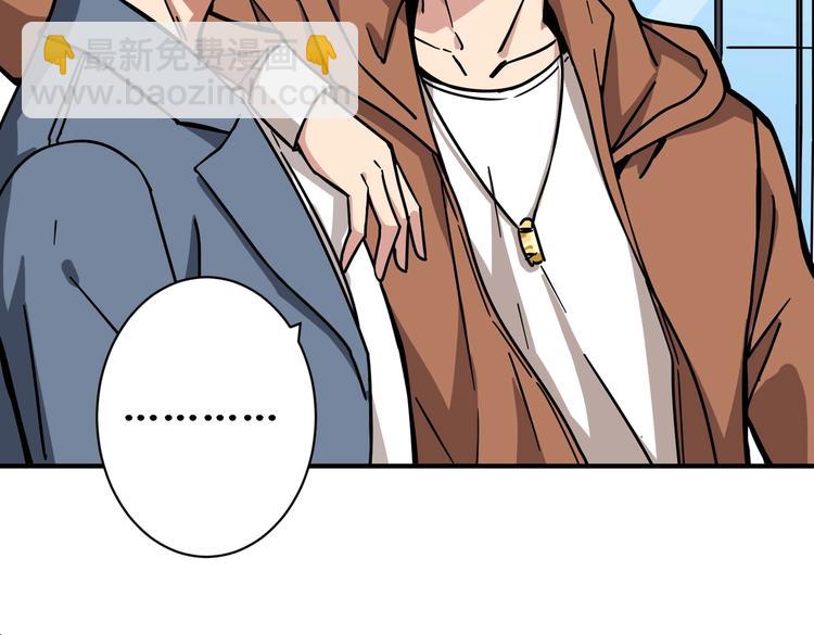 噬神紀 - 第224話 帝君出手，包君滿意(2/3) - 8