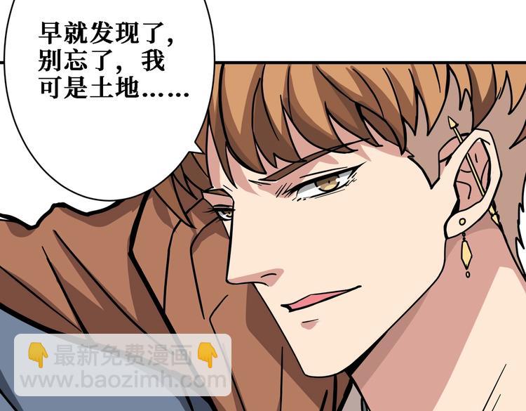 噬神紀 - 第224話 帝君出手，包君滿意(2/3) - 3