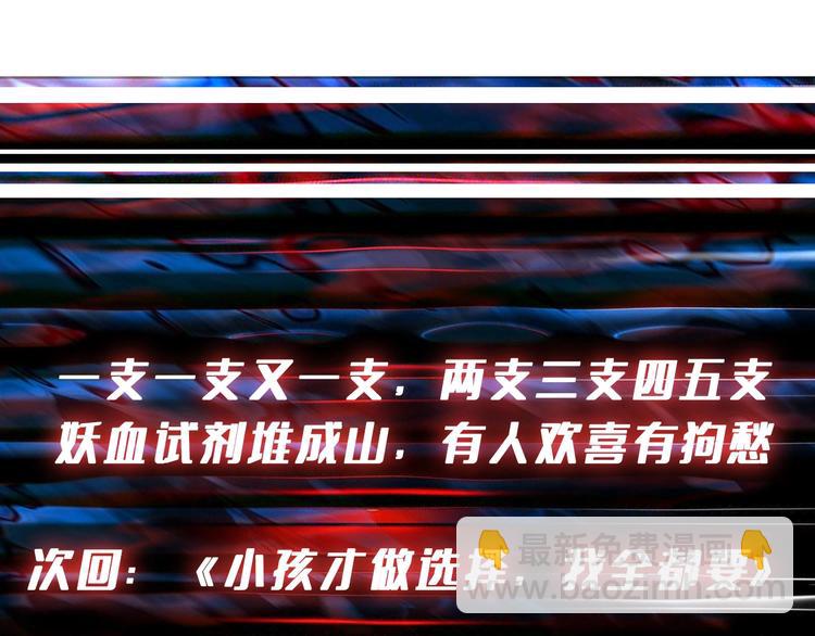 噬神紀 - 第226話 讓我們來找點樂子吧(3/3) - 1