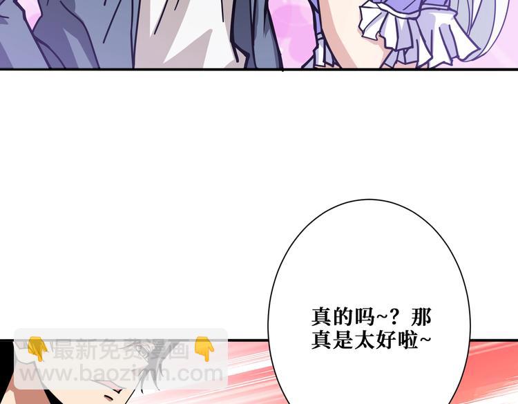 噬神紀 - 第226話 讓我們來找點樂子吧(1/3) - 6