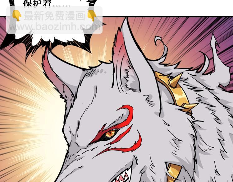 噬神紀 - 第226話 讓我們來找點樂子吧(2/3) - 5