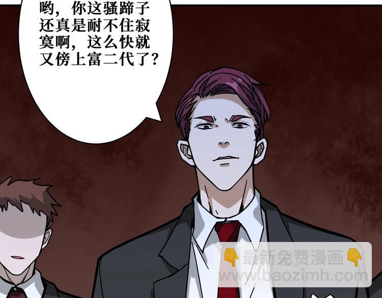 噬神紀 - 第226話 讓我們來找點樂子吧(2/3) - 7