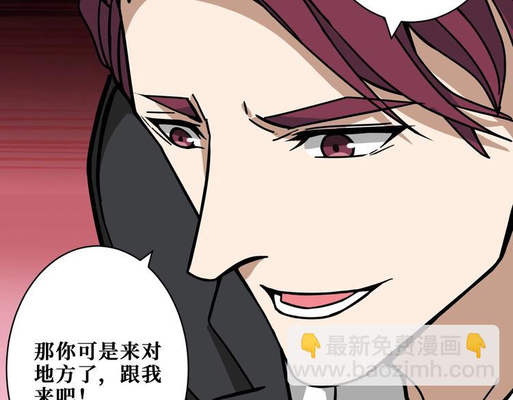 噬神紀 - 第226話 讓我們來找點樂子吧(2/3) - 8