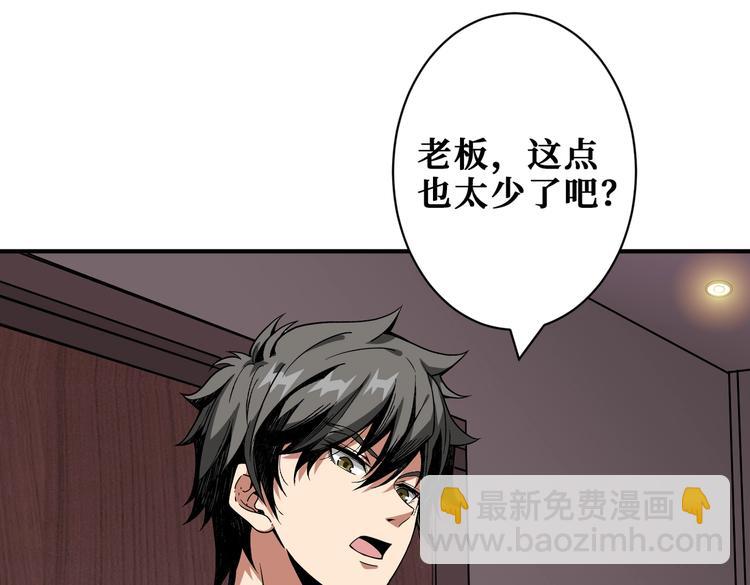 噬神紀 - 第226話 讓我們來找點樂子吧(2/3) - 5